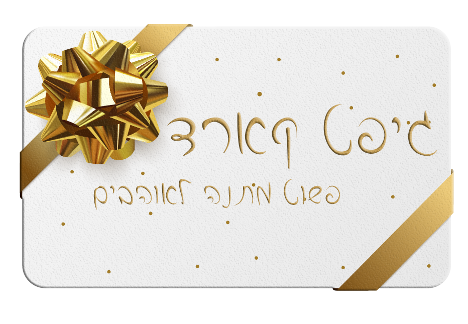 גיפט קארד