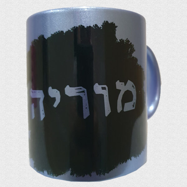 הדפסה על ספל מטאלי