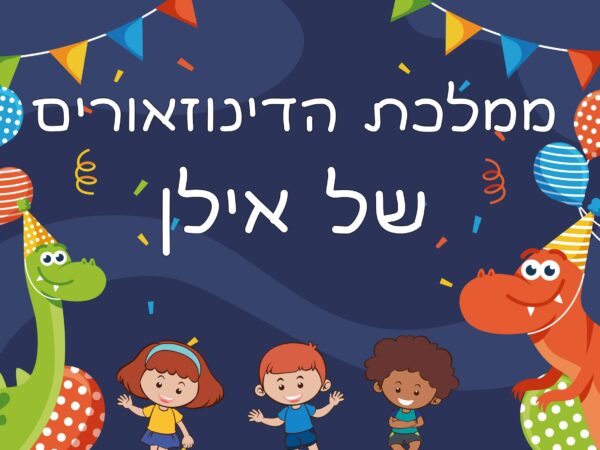 שלט לדלת בעיצוב אישי
